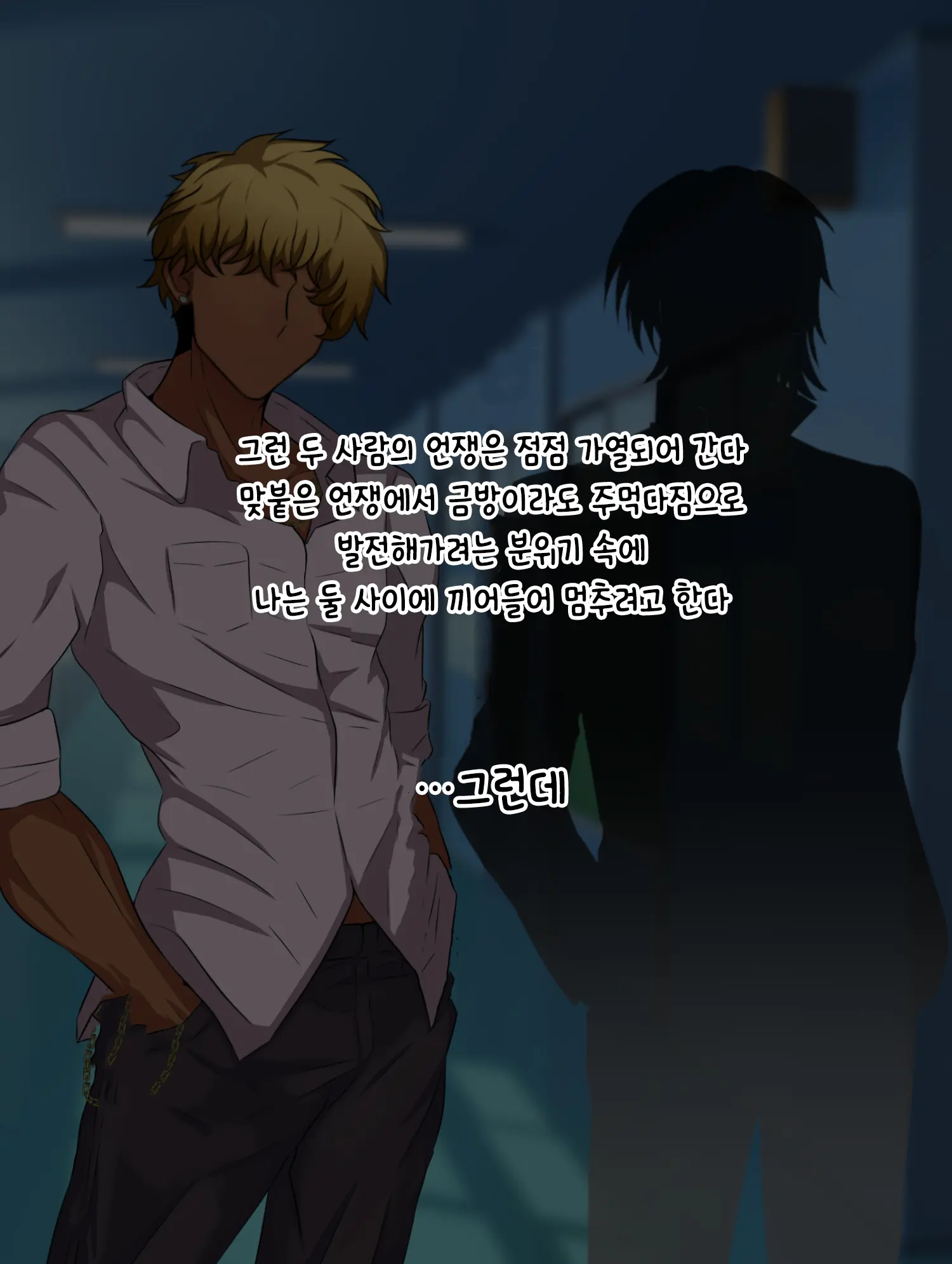 Majime De Yuiitsu No Rikaisha Datta Iinchou Ga Hitonatsu No Ma De Gakkou 1 No Kuzu Ni Otosarechau Hanashi | 성실하고 유일한 이해자였던 위원장이 한 여름 동안 학교 제일 쓰레기로 타락해버리는 이야기